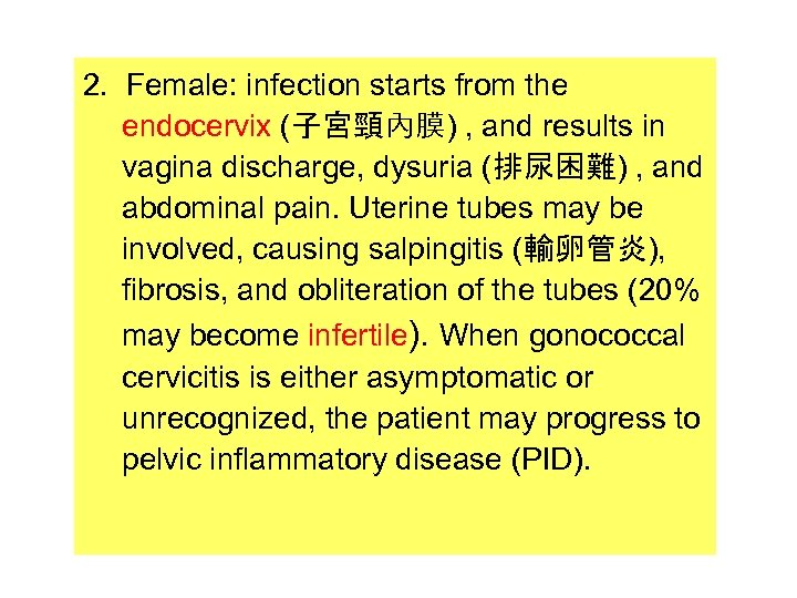 2. Female: infection starts from the endocervix (子宮頸內膜) , and results in vagina discharge,