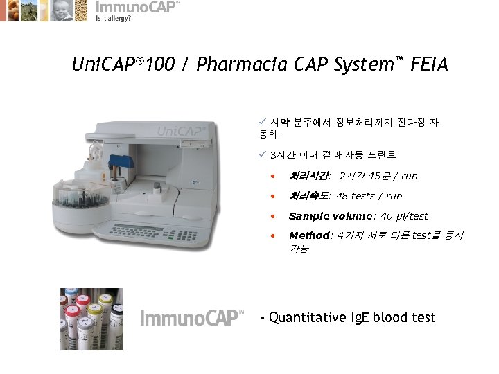 Uni. CAP® 100 / Pharmacia CAP System™ FEIA ü 시약 분주에서 정보처리까지 전과정 자
