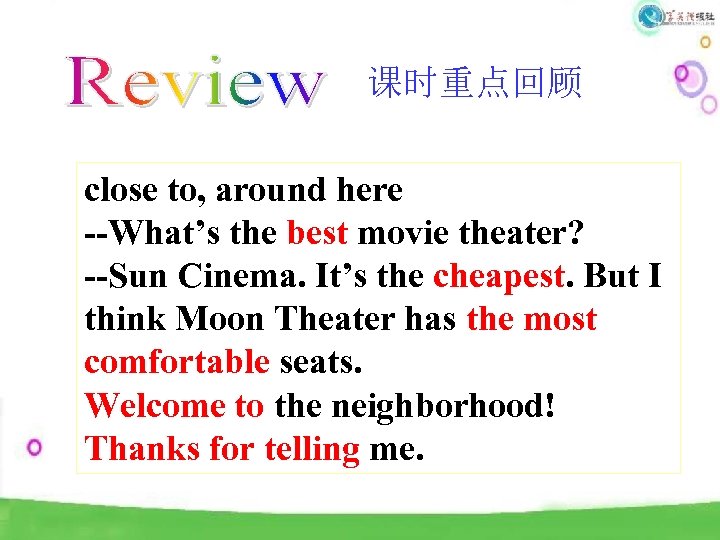 课时重点回顾 close to, around here --What’s the best movie theater? --Sun Cinema. It’s the