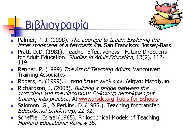 Βιβλιογραφία n n n n Palmer, P. J. (1998). The courage to teach: Exploring