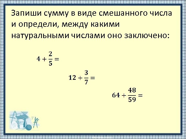 891 22 в виде смешанного