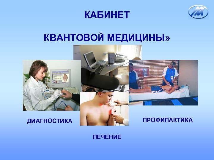 Поиск клиентов с помощью медицина Part B