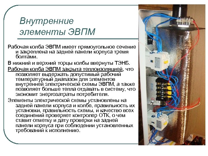 Котел ресурс подключение. Электрокотел ЭВПМ-6 схема. Электросхема электрокотла ЭВПМ-6 КВТ. Электрический котел ЭВПМ 6 КВТ электрическая схема. Электрокотел ЭВПМ 6 КВТ схема подключения.