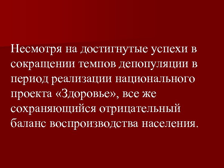 Период реализации национального проекта образование ответ