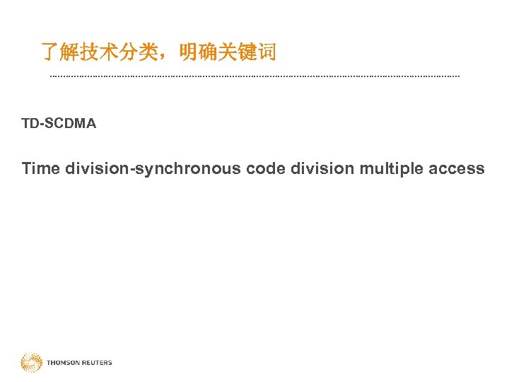 了解技术分类，明确关键词 TD-SCDMA Time division-synchronous code division multiple access 37 