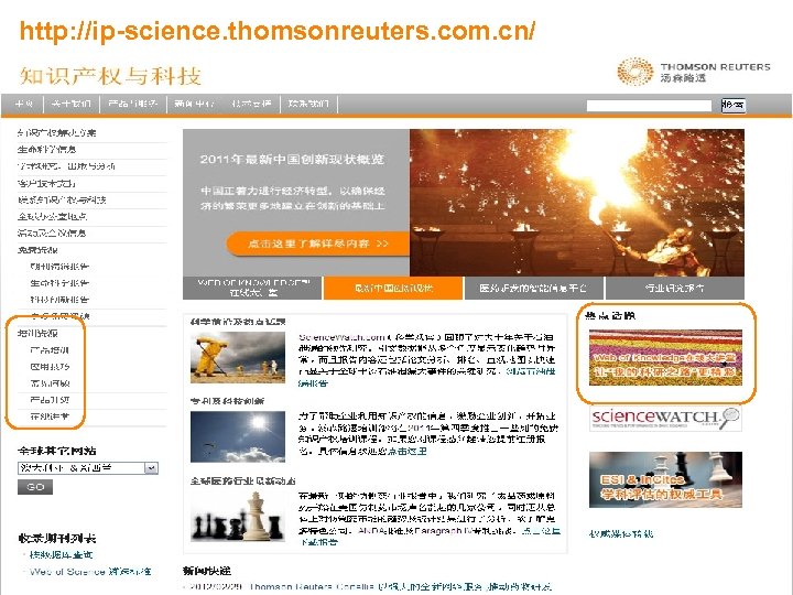 http: //ip-science. thomsonreuters. com. cn/ 