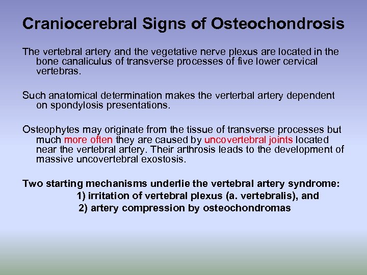 Craniocerebral Signs of Osteochondrosis The vertebral artery and the vegetative nerve plexus are located