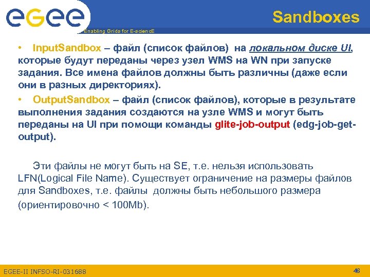 Sandboxes Enabling Grids for E-scienc. E • Input. Sandbox – файл (список файлов) на