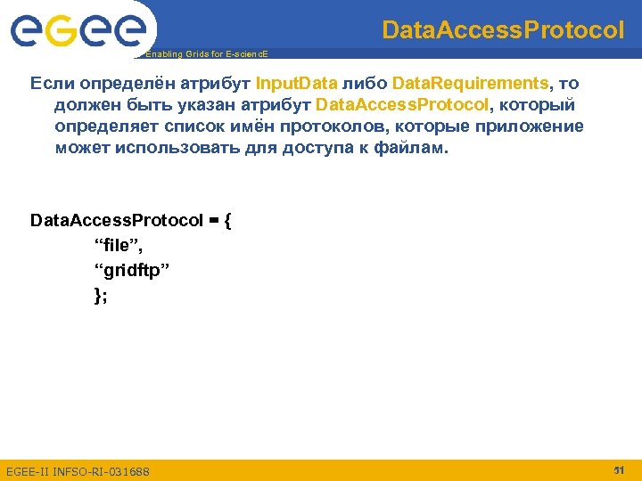 Data. Access. Protocol Enabling Grids for E-scienc. E Если определён атрибут Input. Data либо