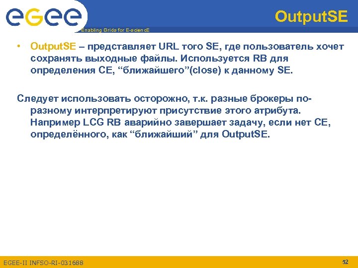 Output. SE Enabling Grids for E-scienc. E • Output. SE – представляет URL того