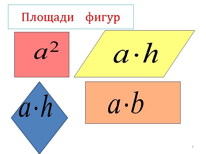 Как выводить треуга