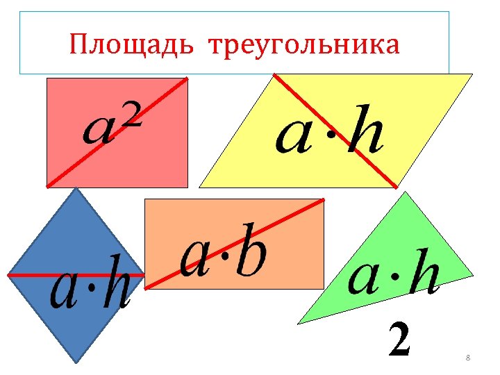 Как вывести треуга