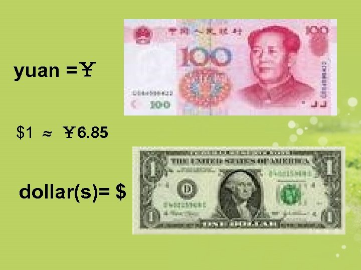 yuan =￥ $1 ~ ￥ 6. 85 dollar(s)= $ 
