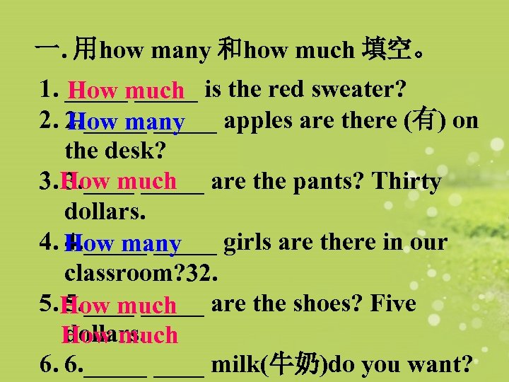 一. 用how many 和how much 填空。 1. _____much is the red sweater? How _____