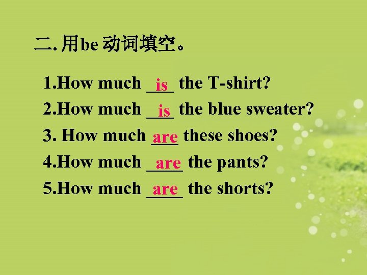 二. 用be 动词填空。 1. How much ___ the T-shirt? is 2. How much ___