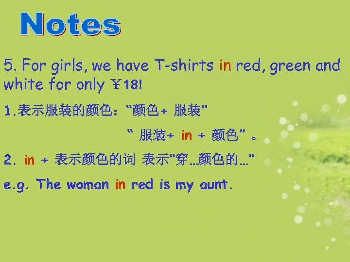 5. For girls, we have T-shirts in red, green and white for only ￥