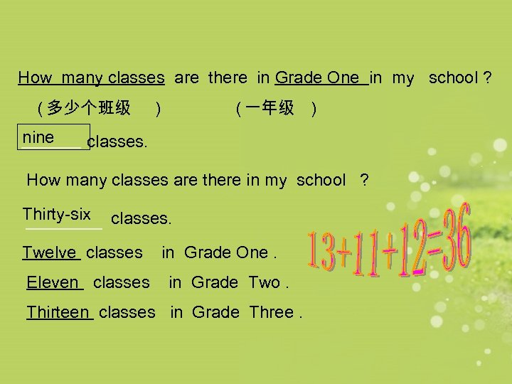 How many classes are there in Grade One in my school ? （多少个班级 nine