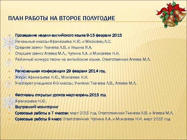 ПЛАН РАБОТЫ НА ВТОРОЕ ПОЛУГОДИЕ v v v v Проведение недели английского языка 9