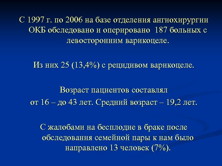 Методы исследования в ангиохирургии презентация