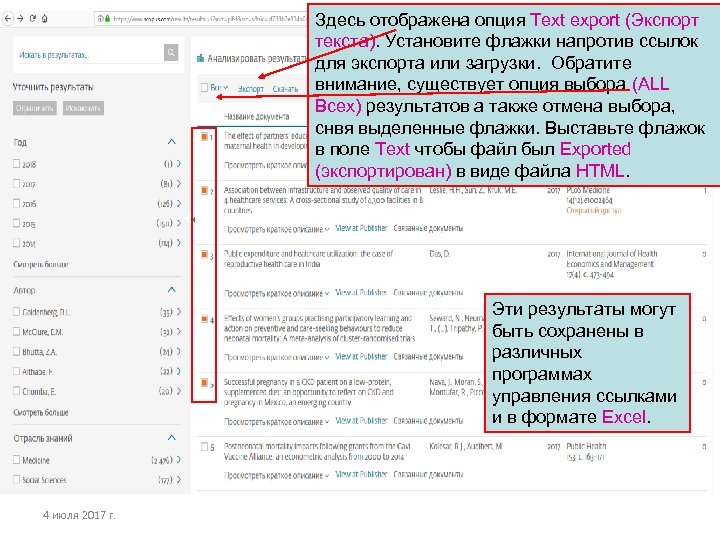 Здесь отображена опция Text export (Экспорт текста). Установите флажки напротив ссылок для экспорта или