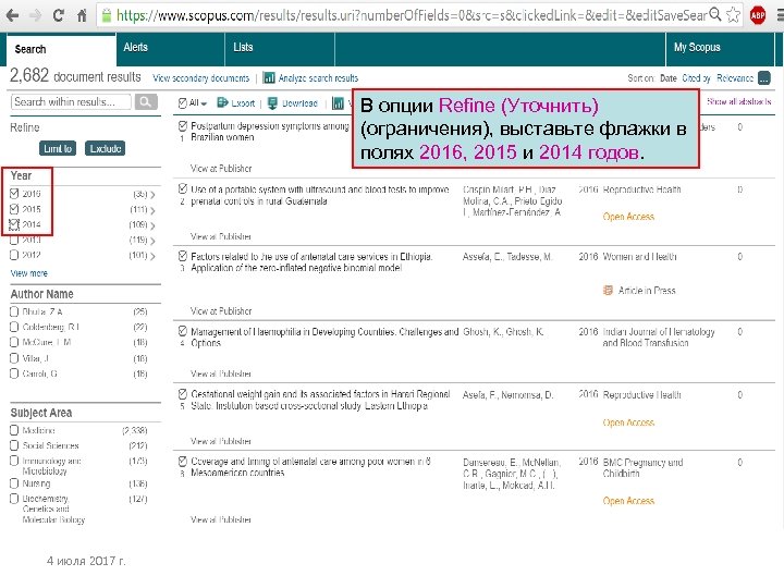 В опции Refine (Уточнить) (ограничения), выставьте флажки в полях 2016, 2015 и 2014 годов.
