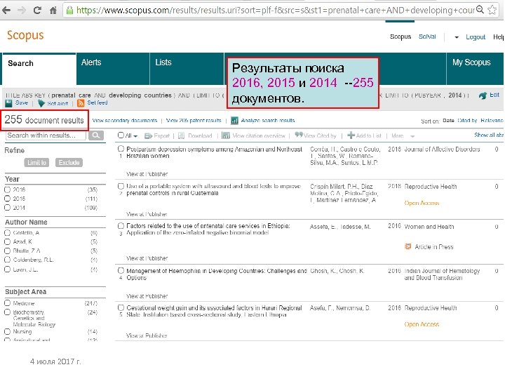 Результаты поиска 2016, 2015 и 2014 --255 документов. 4 июля 2017 г. 