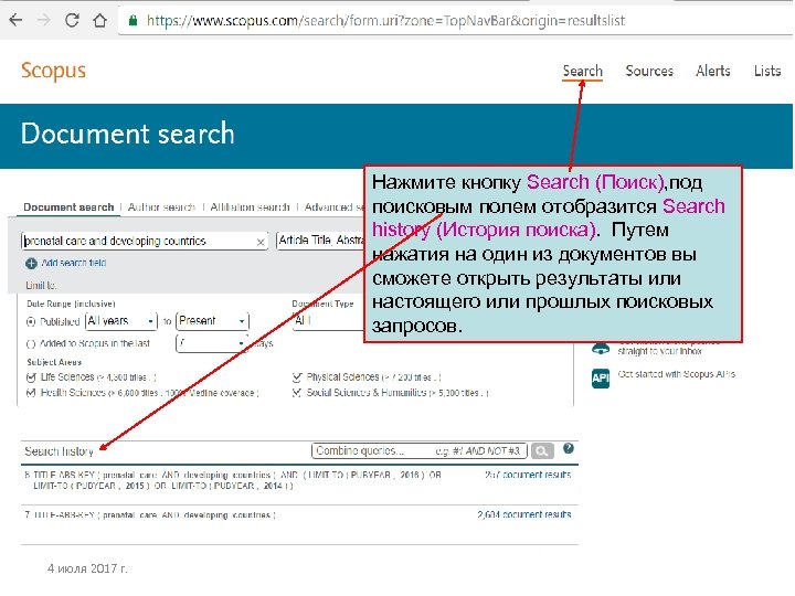 Нажмите кнопку Search (Поиск), под поисковым полем отобразится Search history (История поиска). Путем нажатия