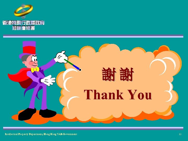 謝謝 Thank You Intellectual Property Department, Hong Kong SAR Government 11 