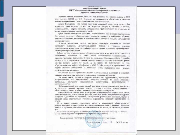 Характеристикапредставление 