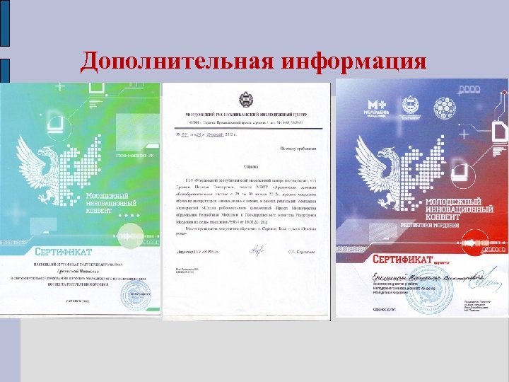 Дополнительная информация языка) 