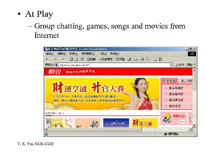  • At Play – Group chatting, games, songs and movies from Internet T.