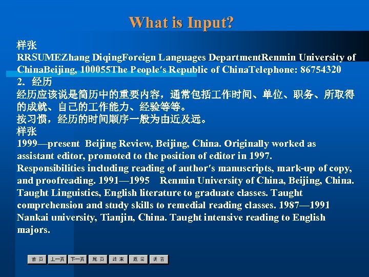 What is Input? 样张 RRSUMEZhang Diqing. Foreign Languages Department. Renmin University of China. Beijing,