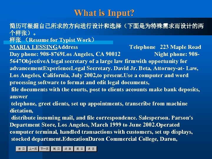 What is Input? 简历可根据自己所求的方向进行设计和选择（下面是为特殊需求而设计的两 个样张）。 样张 （Resume for Typist Work） MARIA LESSINGAddress Telephone 223