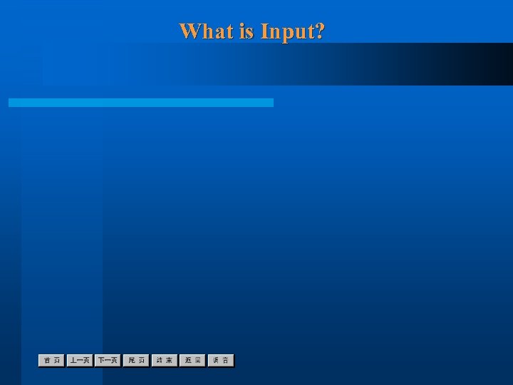 What is Input? 