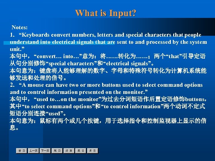 What is Input? Notes: 1．“Keyboards convert numbers, letters and special characters that people understand