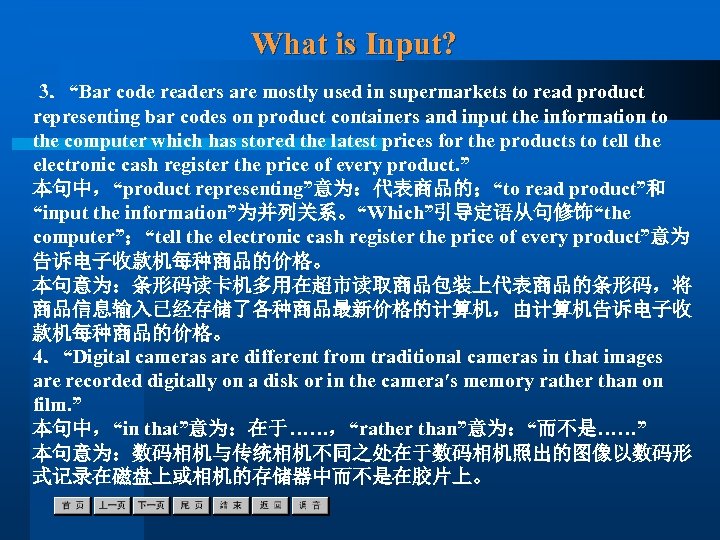 What is Input? 3．“Bar code readers are mostly used in supermarkets to read product