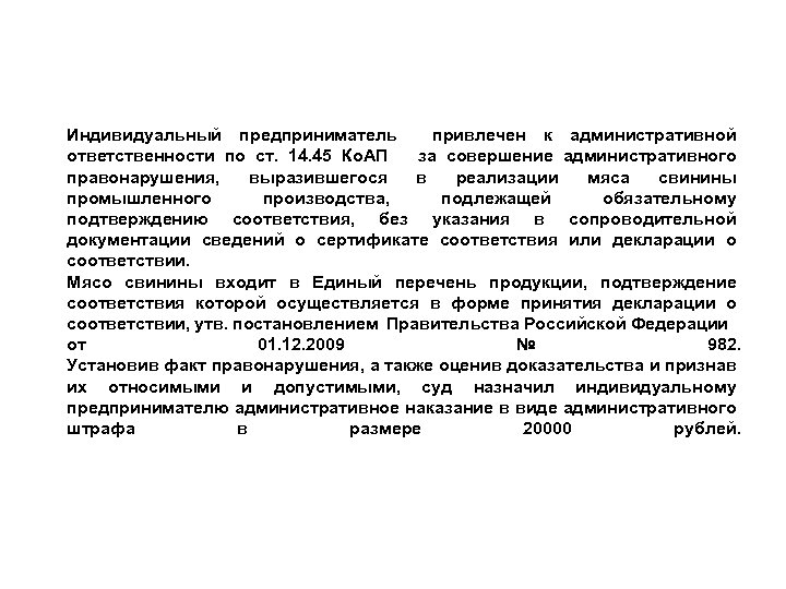 Индивидуальные предприниматели в административном праве. Привлечение ИП К административной ответственности. Административная ответственность ИП. Особенности административной ответственности ИП. Виды административных наказаний для предпринимателей.