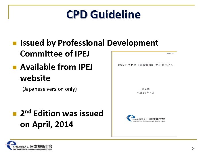 CPD Guideline n n Issued by Professional Development Committee of IPEJ Available from IPEJ