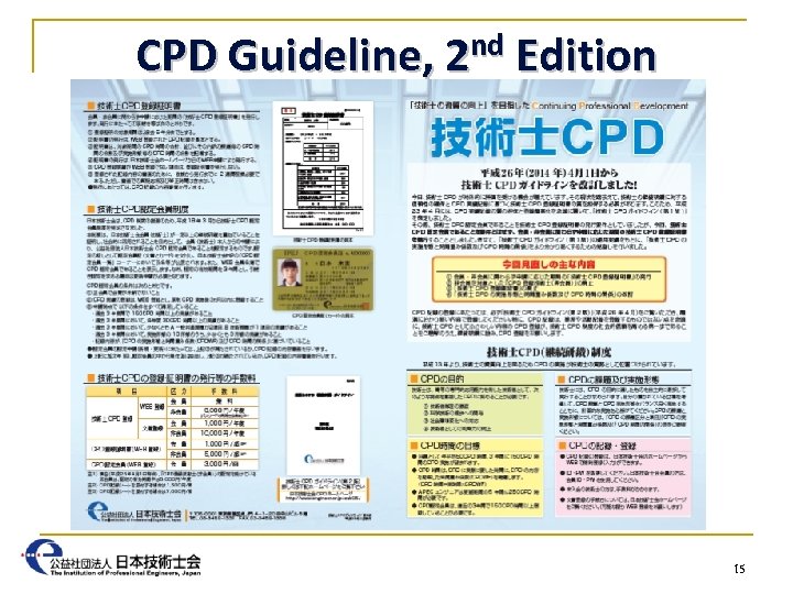 CPD Guideline, 2 nd Edition 15 