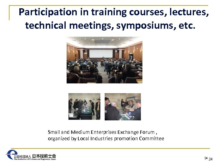 Participation in training courses, lectures, technical meetings, symposiums, etc. Small and Medium Enterprises Exchange