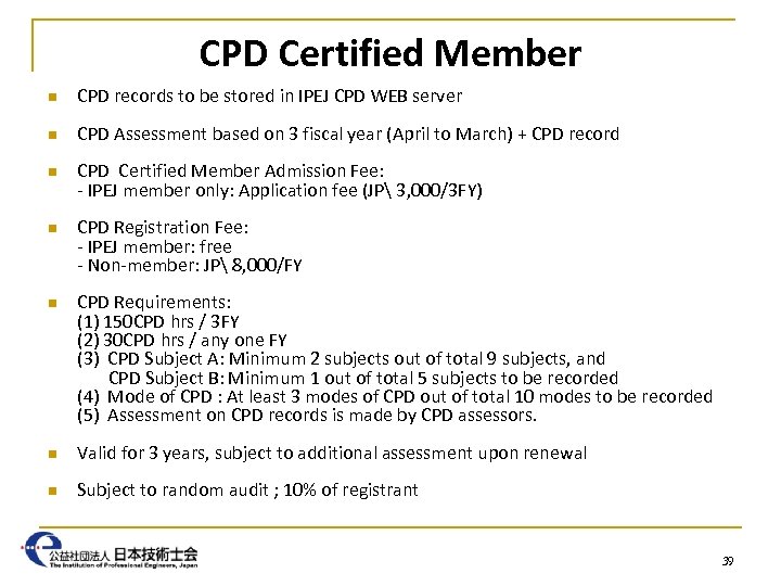 CPD Certified Member n CPD records to be stored in IPEJ CPD WEB server