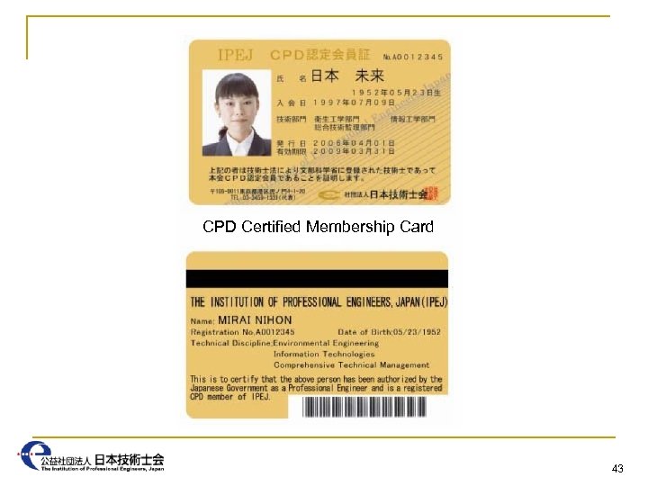 CPD Certified Membership Card 43 