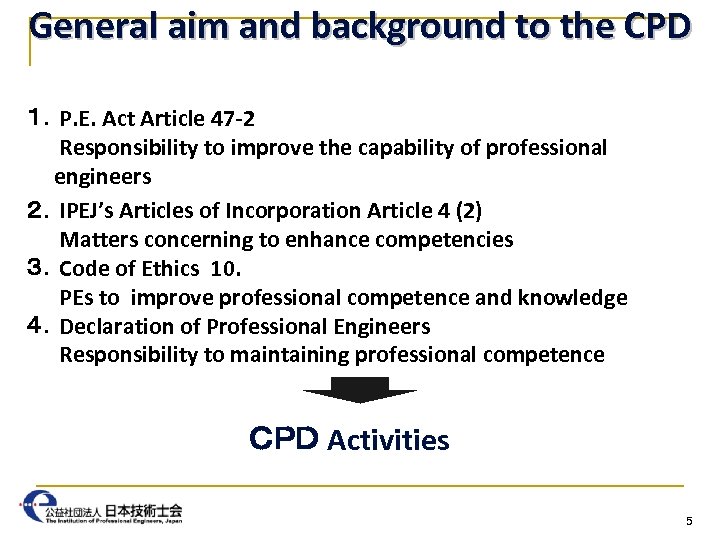 General aim and background to the CPD 　 １．P. E. Act Article 47 -2　