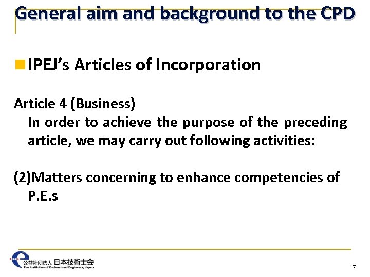 General aim and background to the CPD 　 n IPEJ’s Articles of Incorporation Article