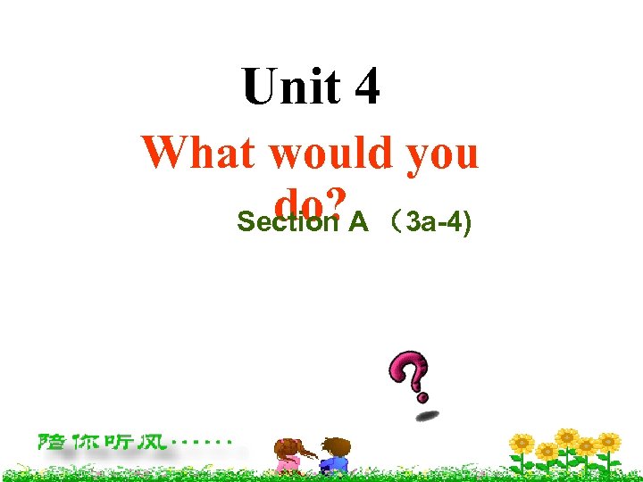 Unit 4 What would you do? Section A （3 a-4) 