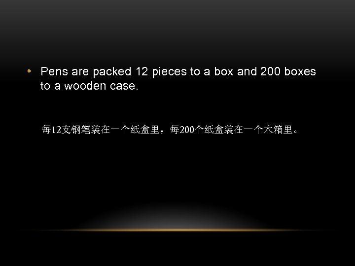  • Pens are packed 12 pieces to a box and 200 boxes to