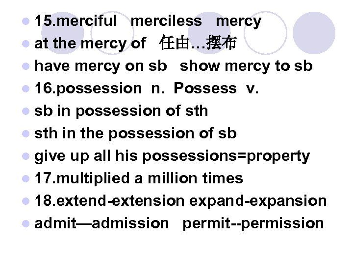 l 15. merciful merciless mercy l at the mercy of 任由…摆布 l have mercy