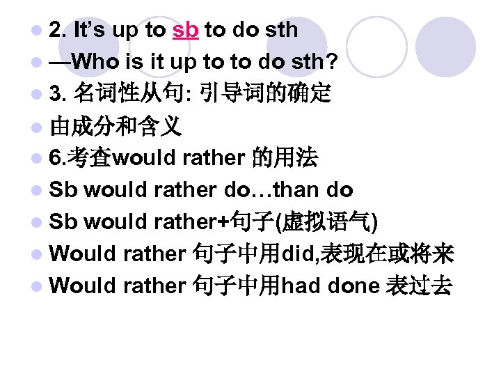 l 2. It’s up to sb to do sth l —Who is it up