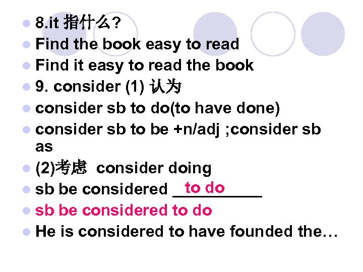 l 8. it 指什么? l Find the book easy to read l Find it