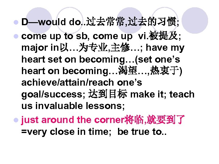 l D—would do. . 过去常常, 过去的习惯; l come up to sb, come up vi.